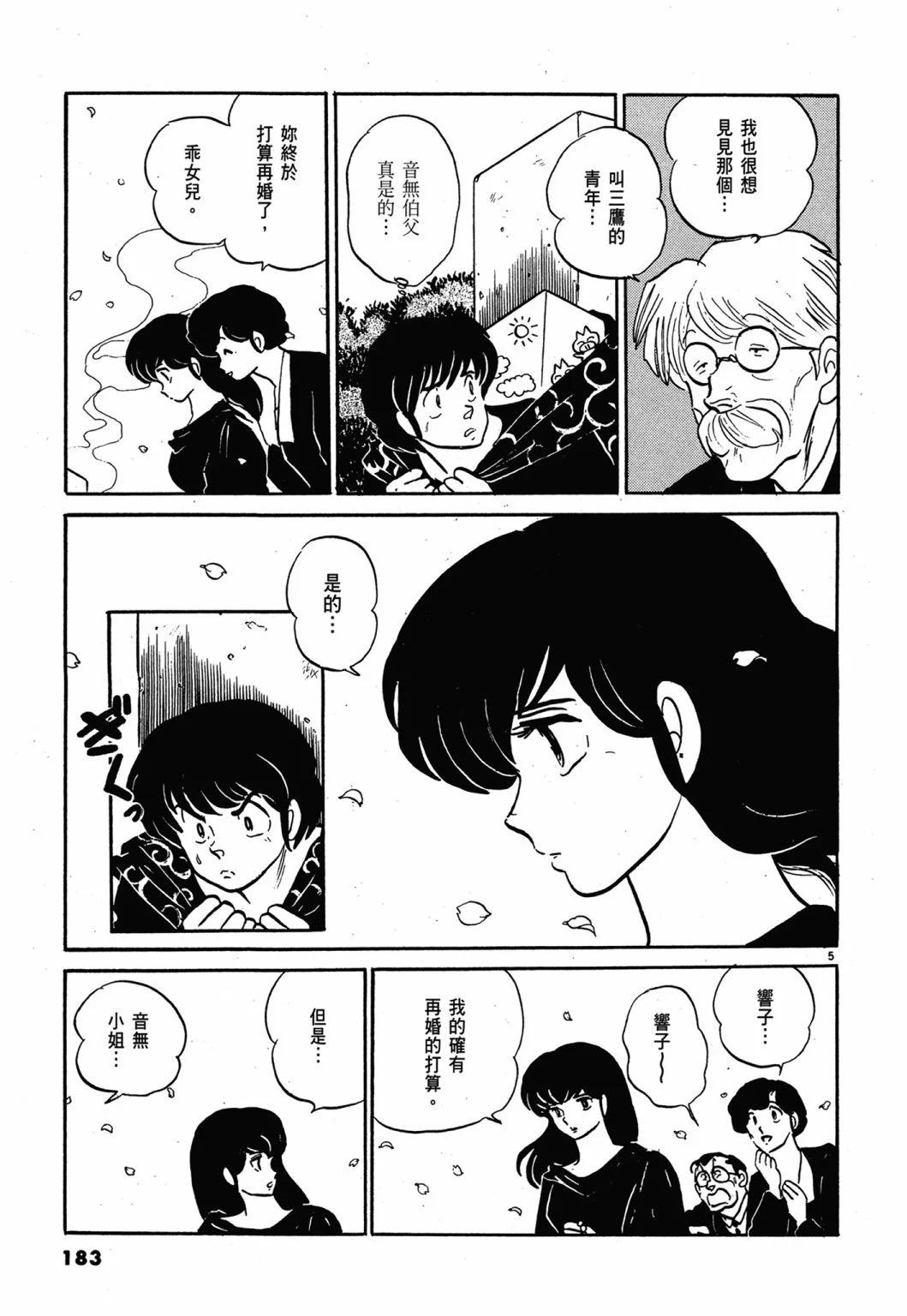 12卷新装版194
