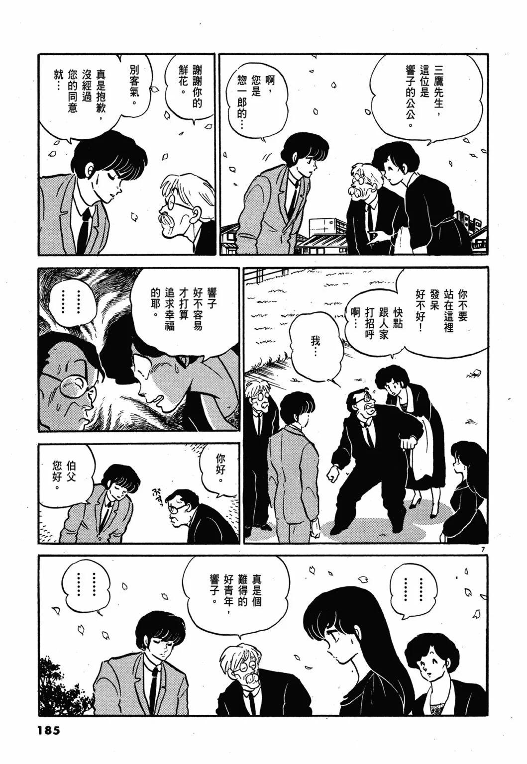 12卷新装版196