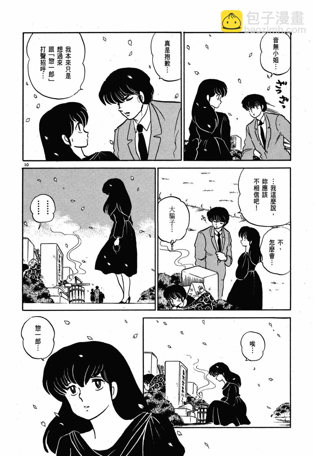 12卷新装版199