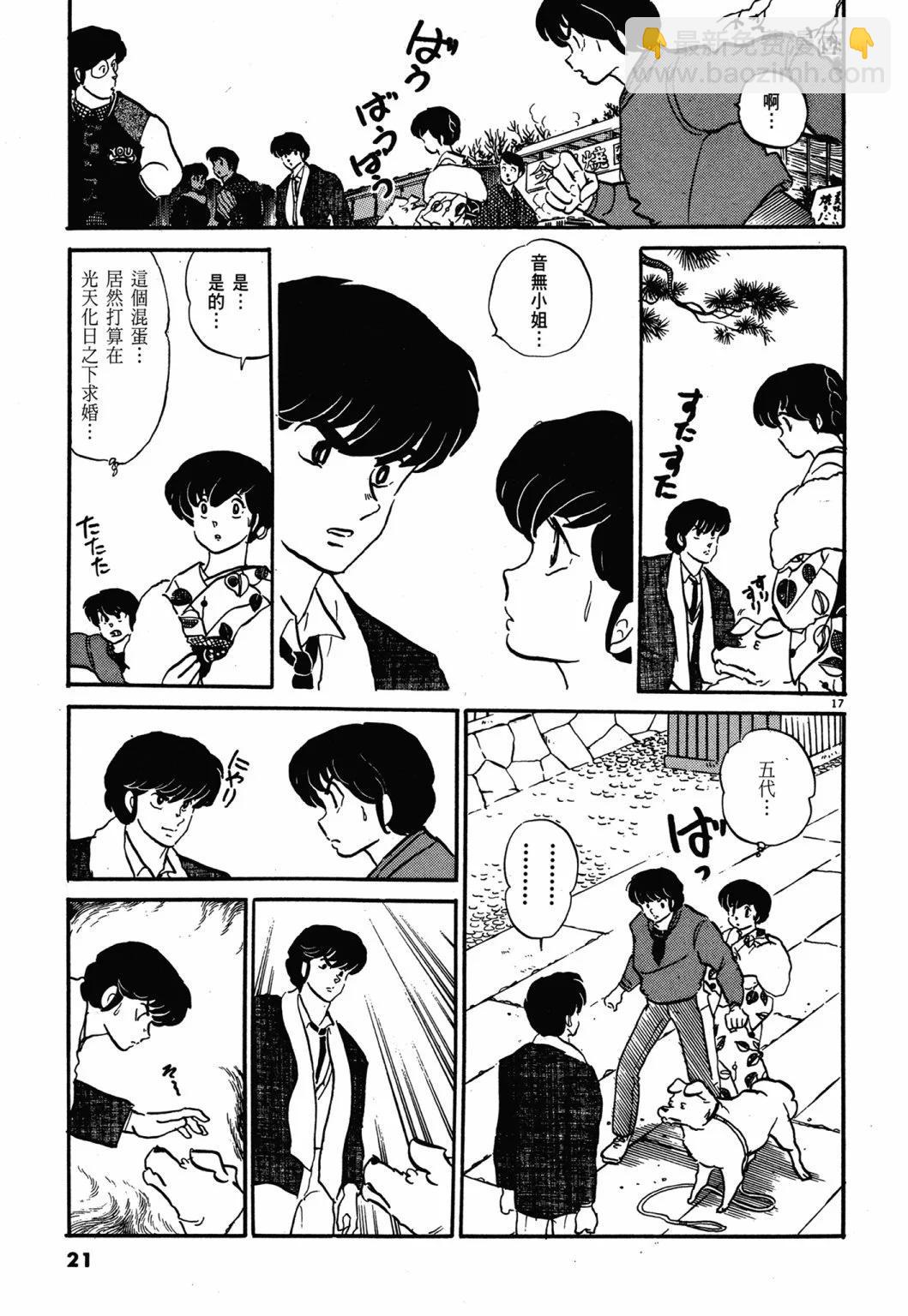 12卷新装版20
