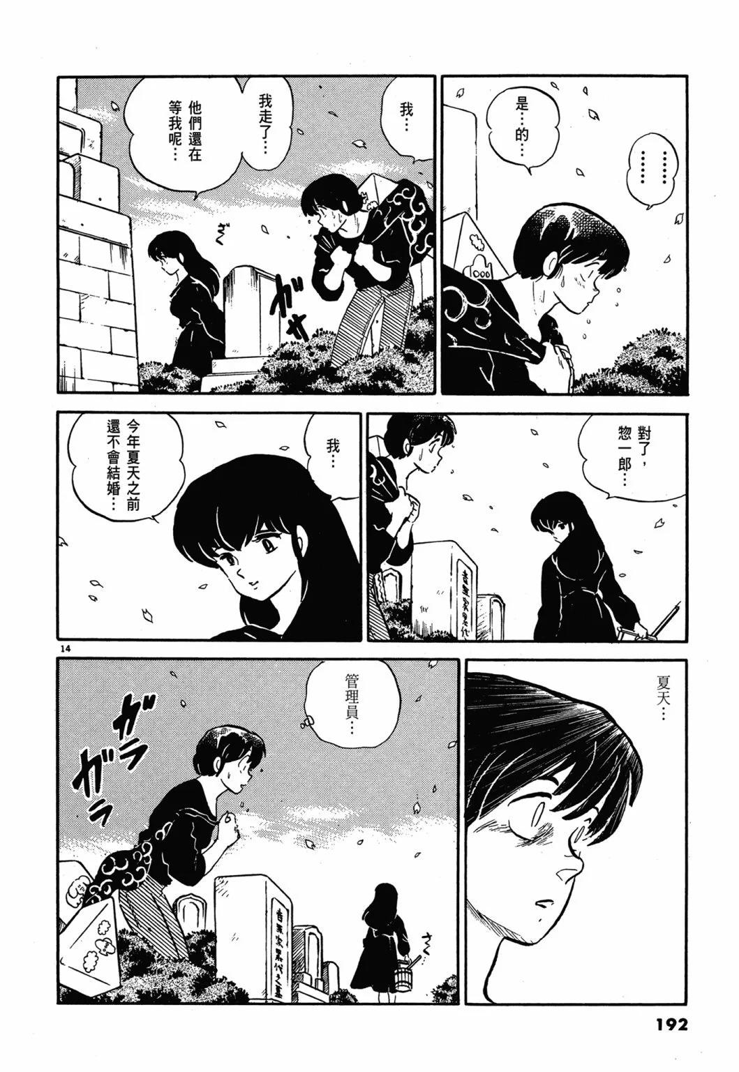 12卷新装版203