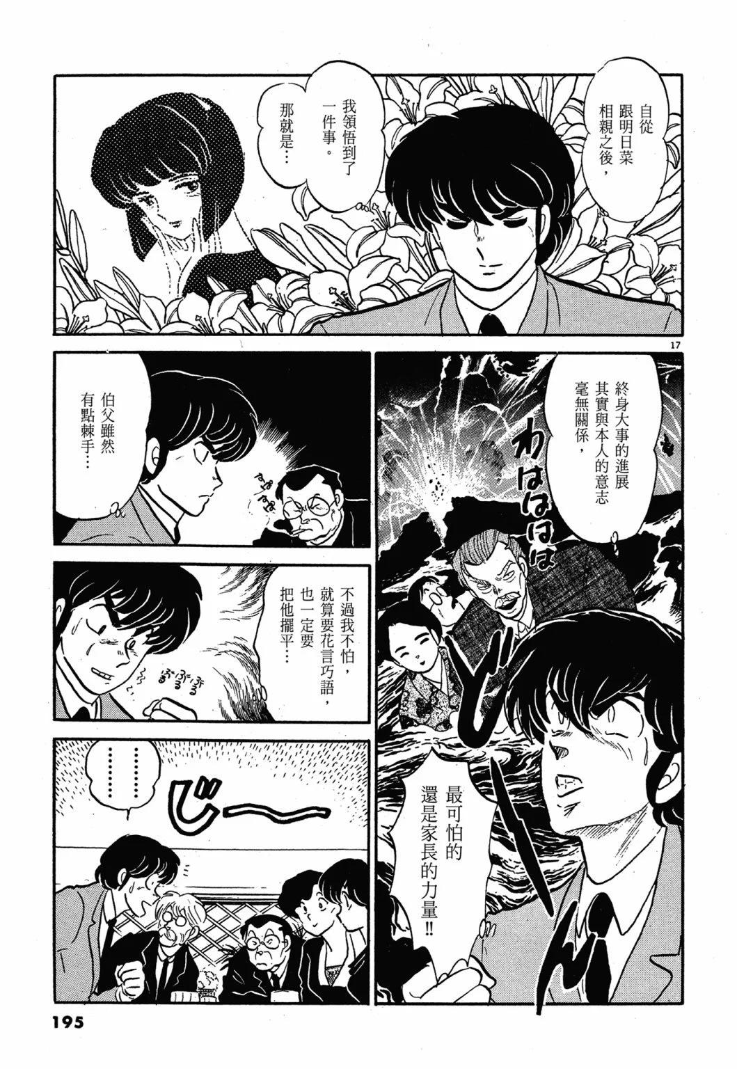 12卷新装版206