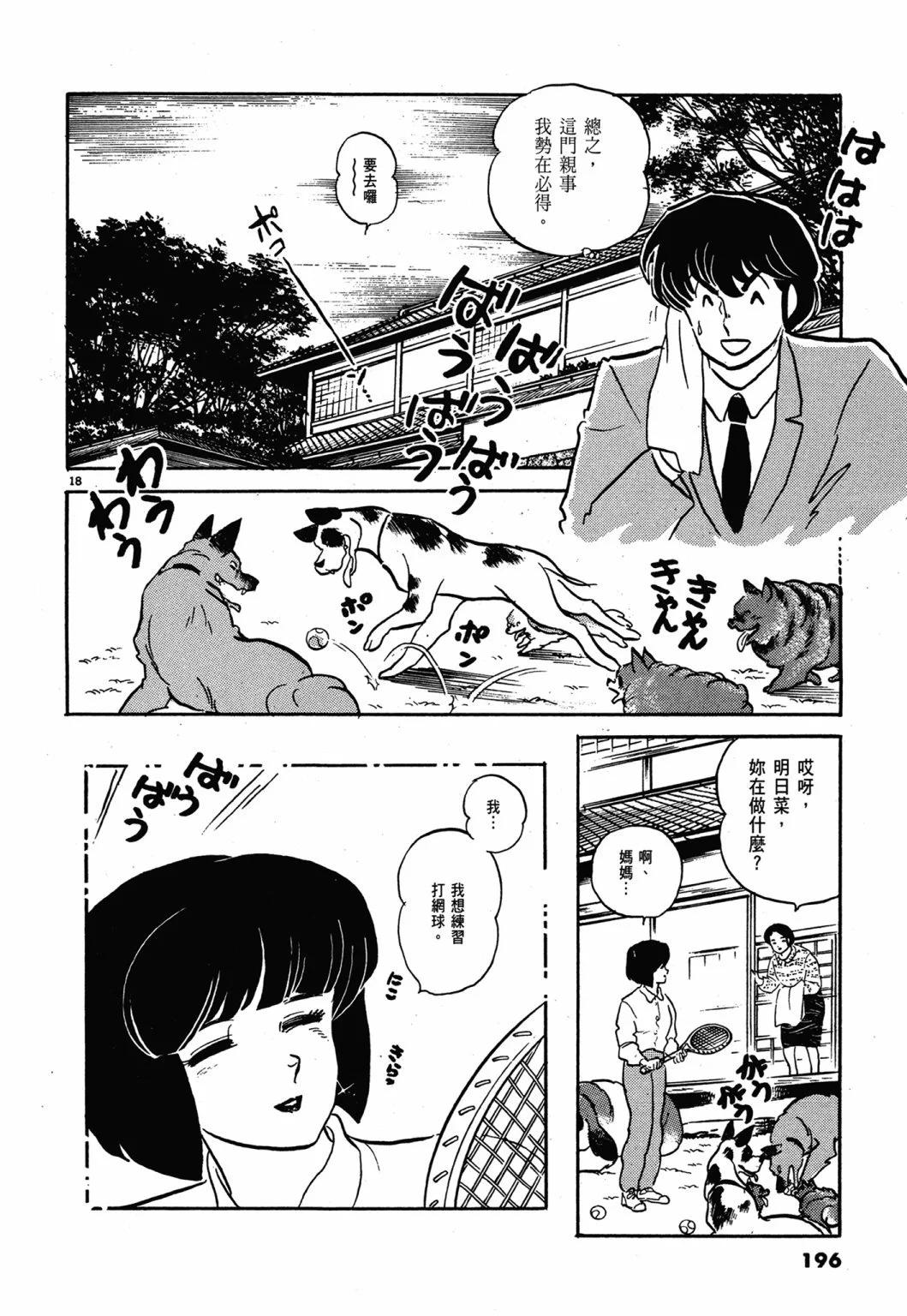 12卷新装版207