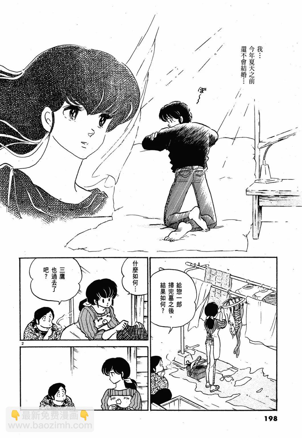 12卷新装版209