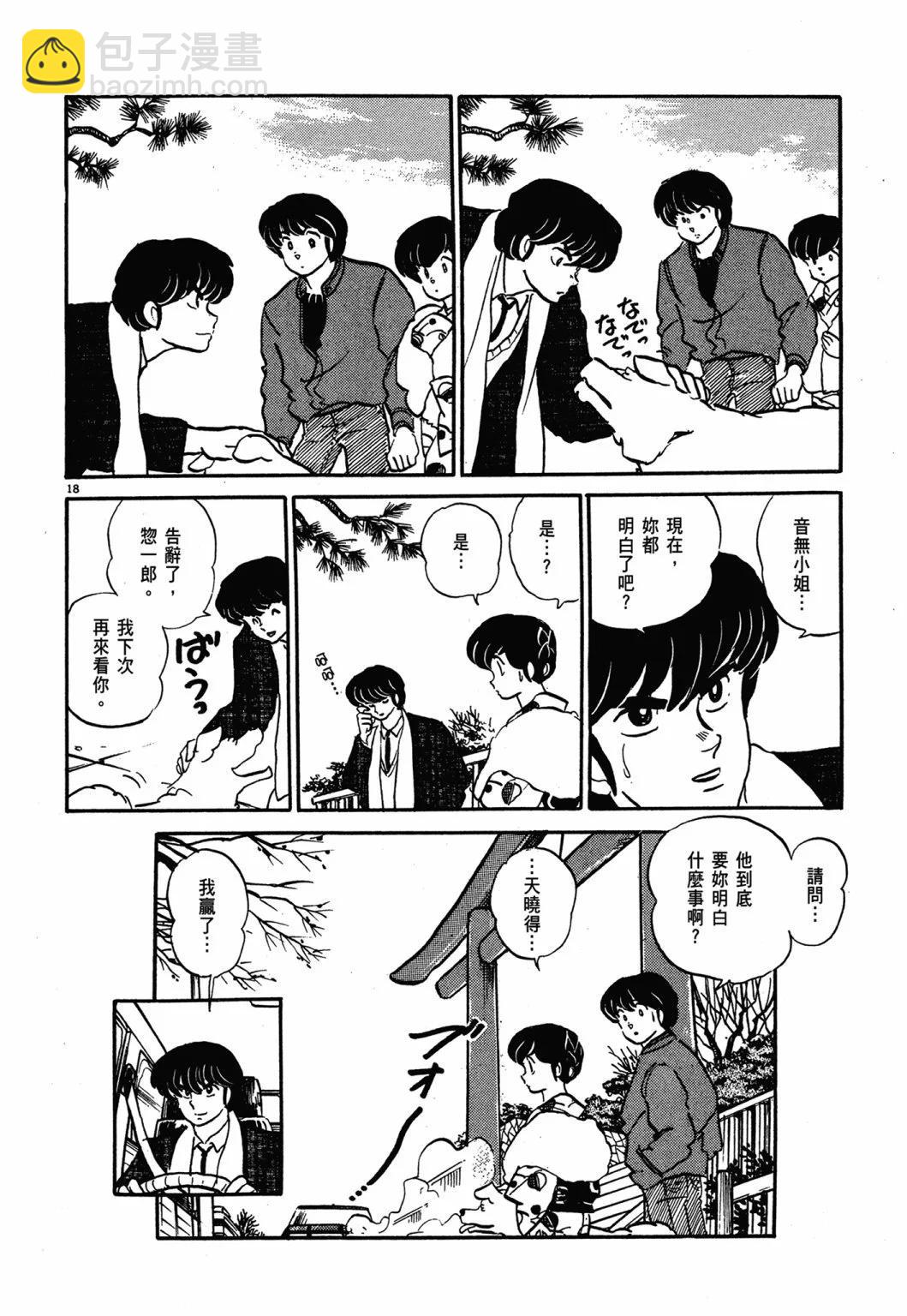 12卷新装版21