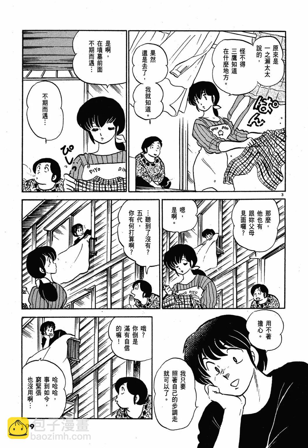 12卷新装版210