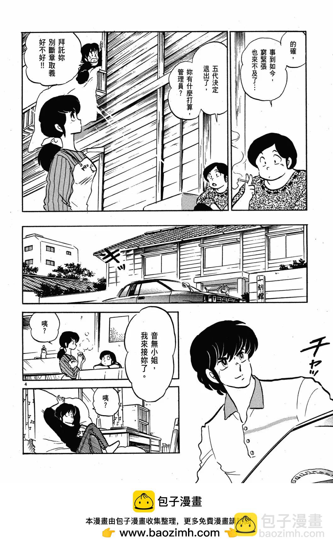 12卷新装版211