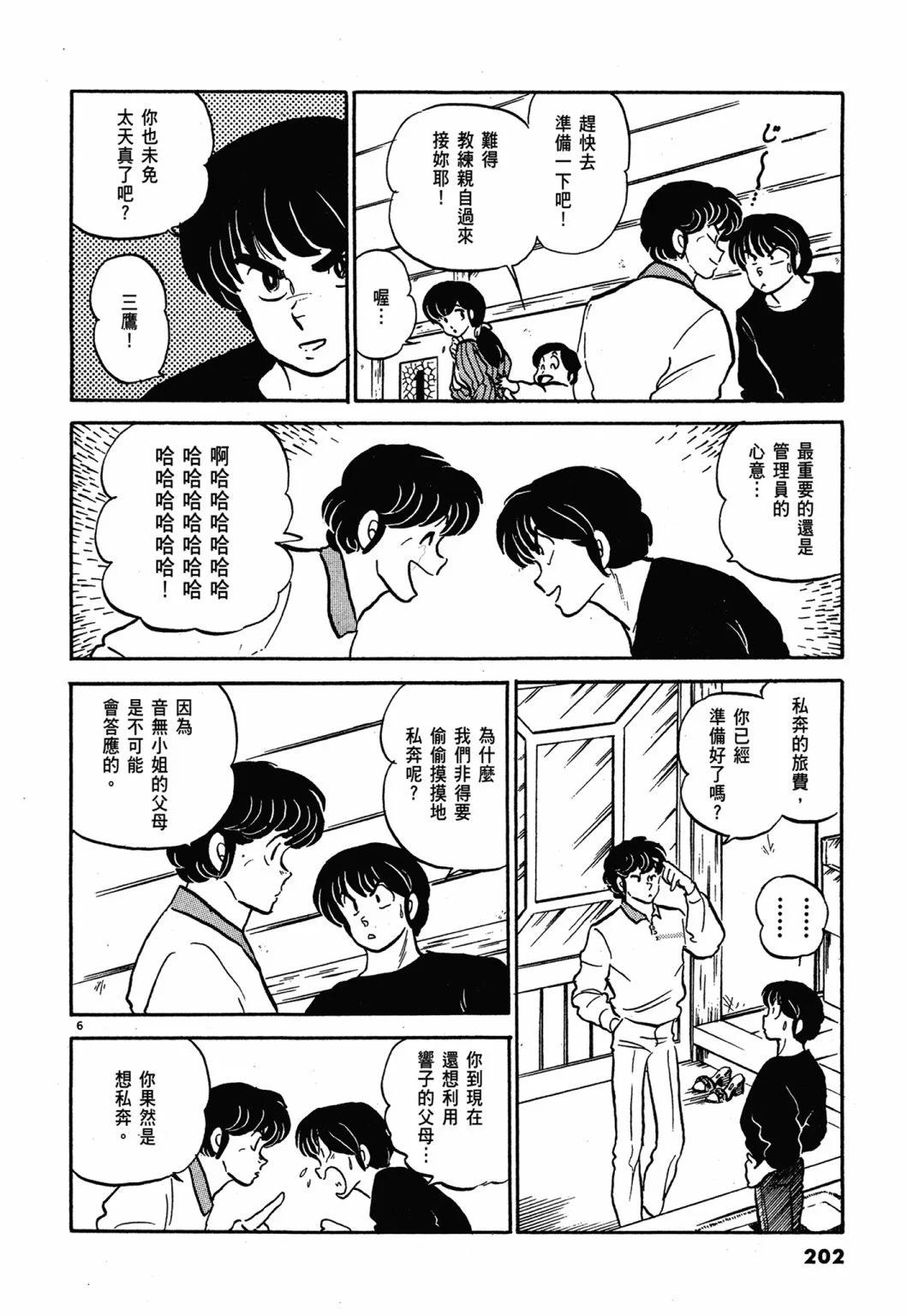 12卷新装版217