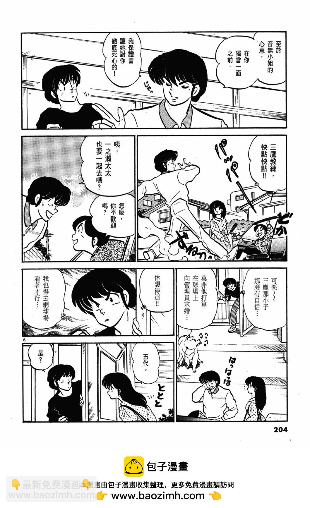 12卷新装版219