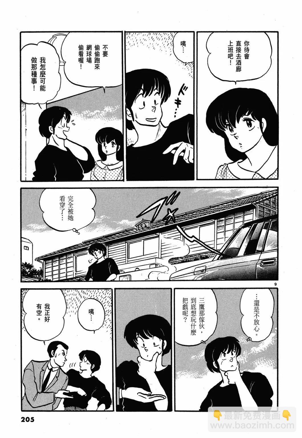 12卷新装版220