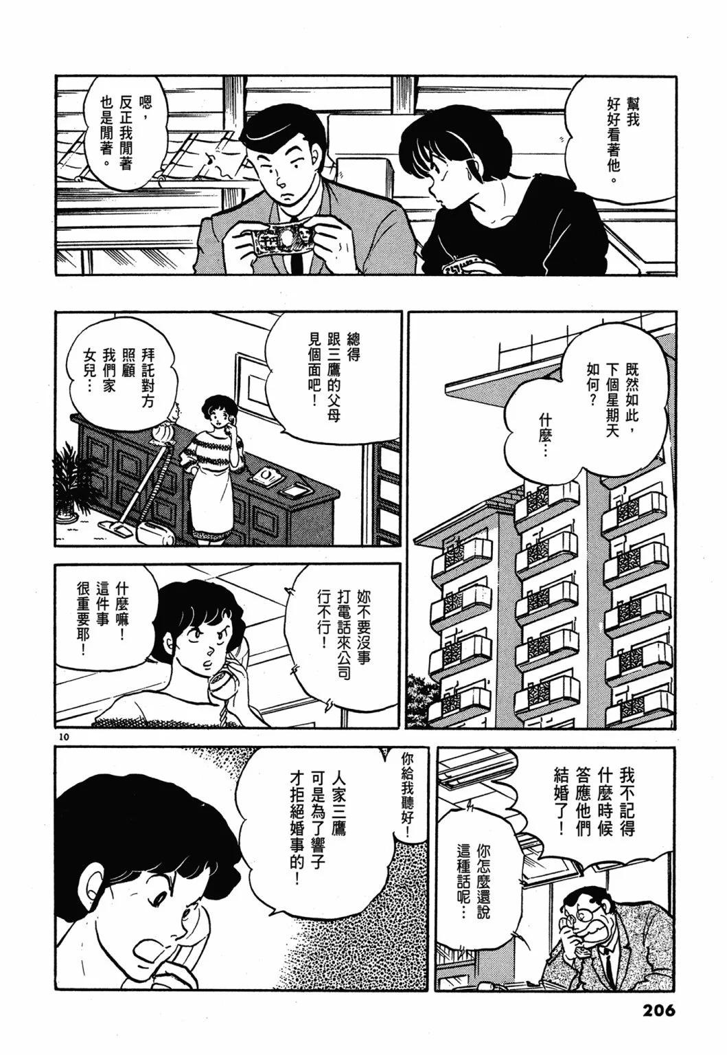 12卷新装版221