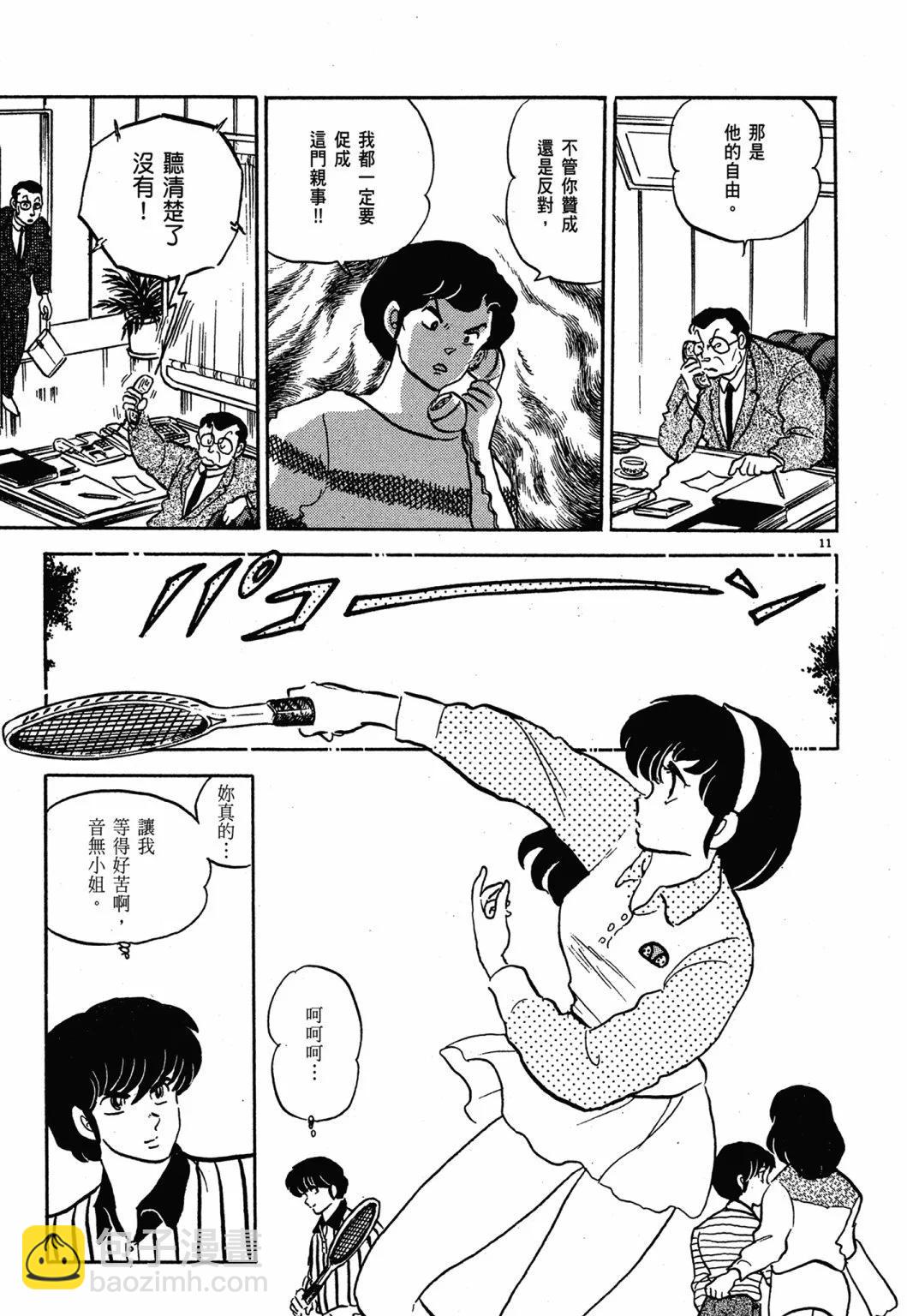 12卷新装版222