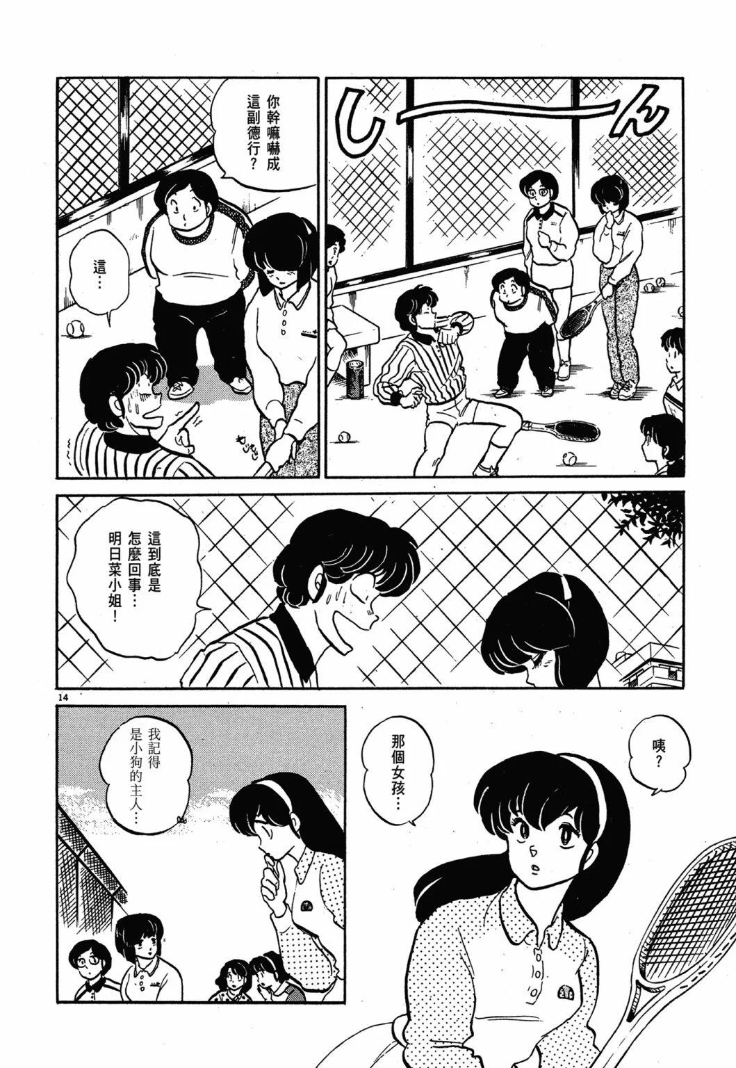 12卷新装版225