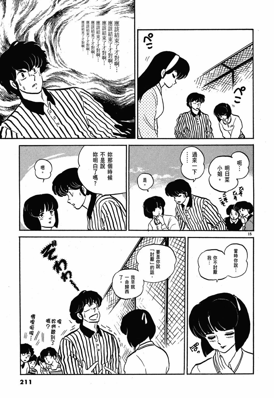 12卷新装版226