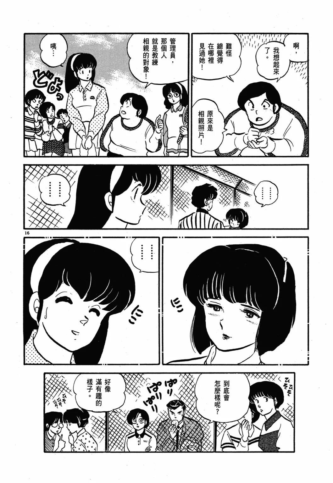 12卷新装版227