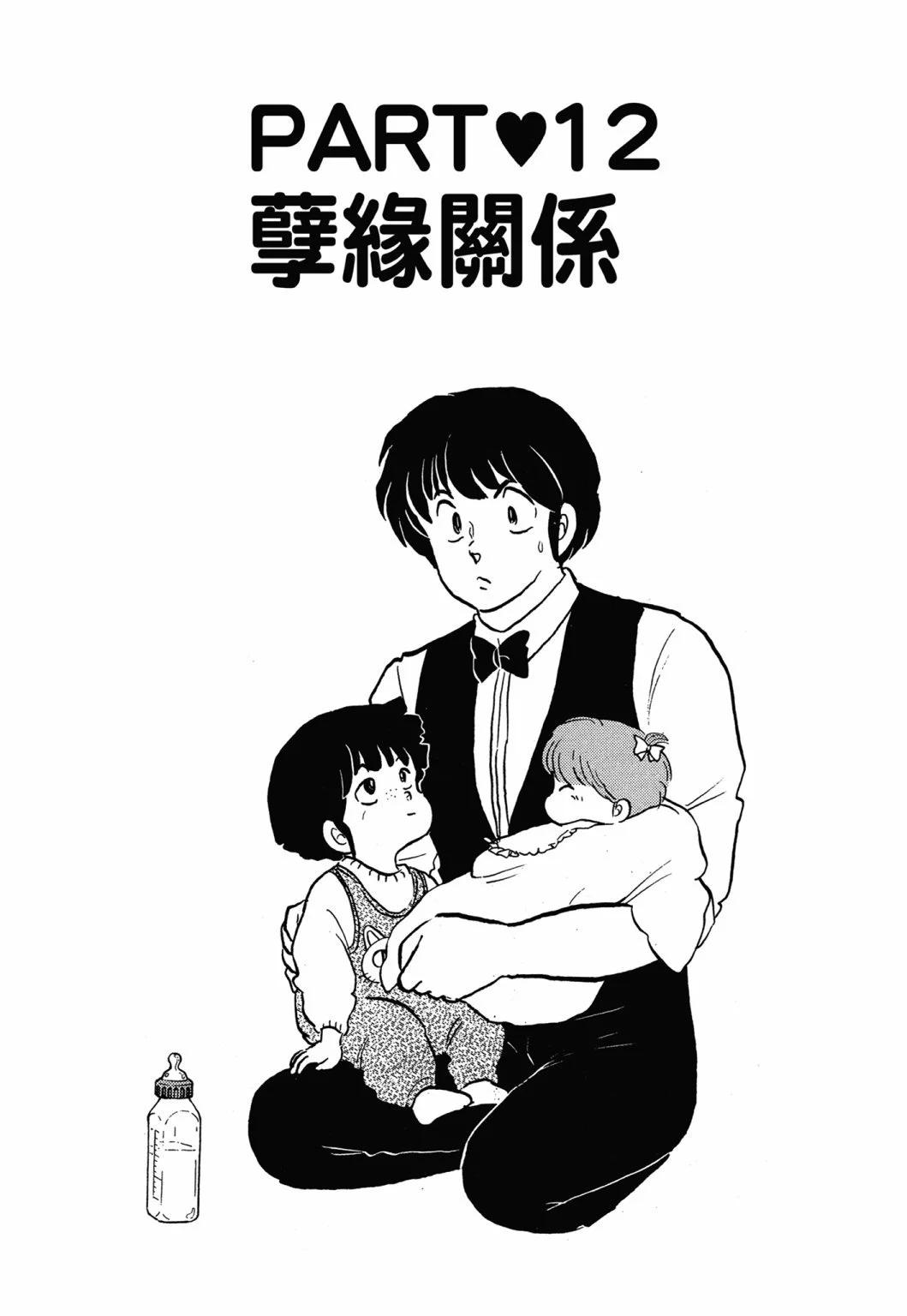 12卷新装版228