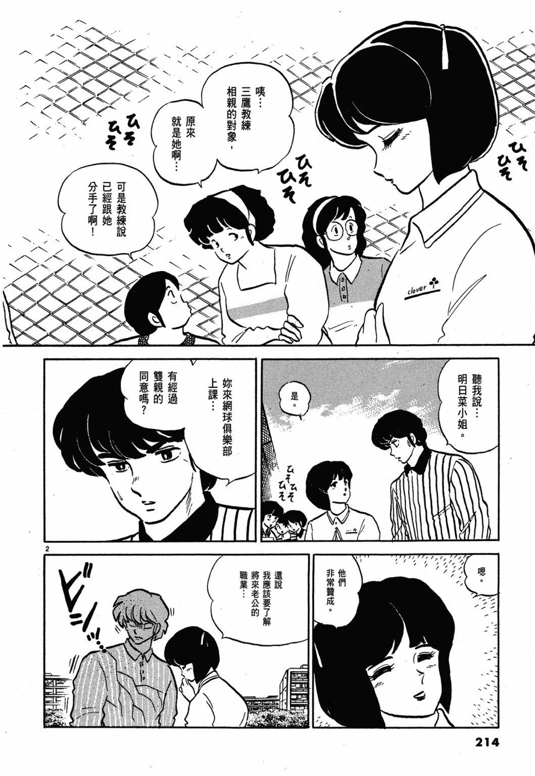 12卷新装版229