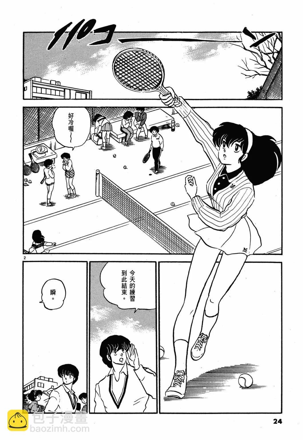 12卷新装版23