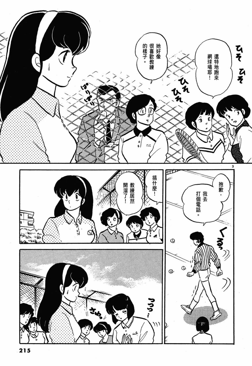 12卷新装版230