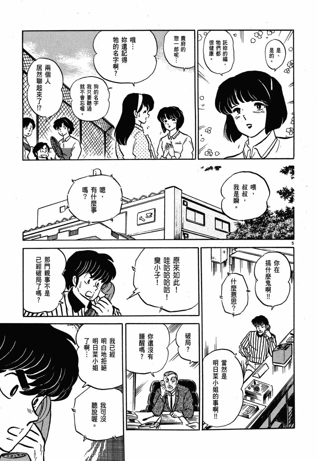 12卷新装版232