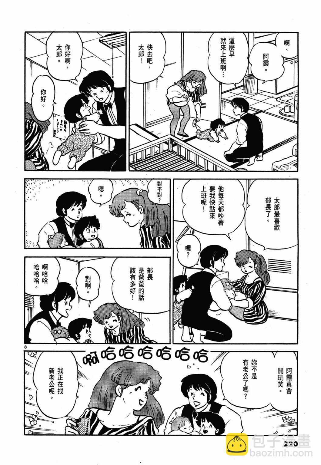 12卷新装版235