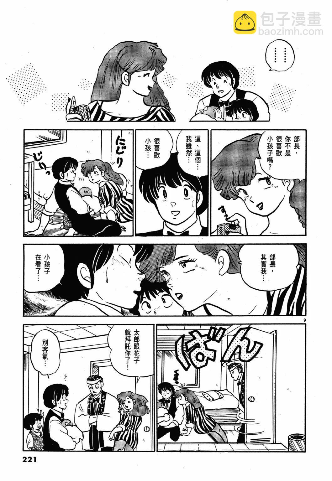 12卷新装版236