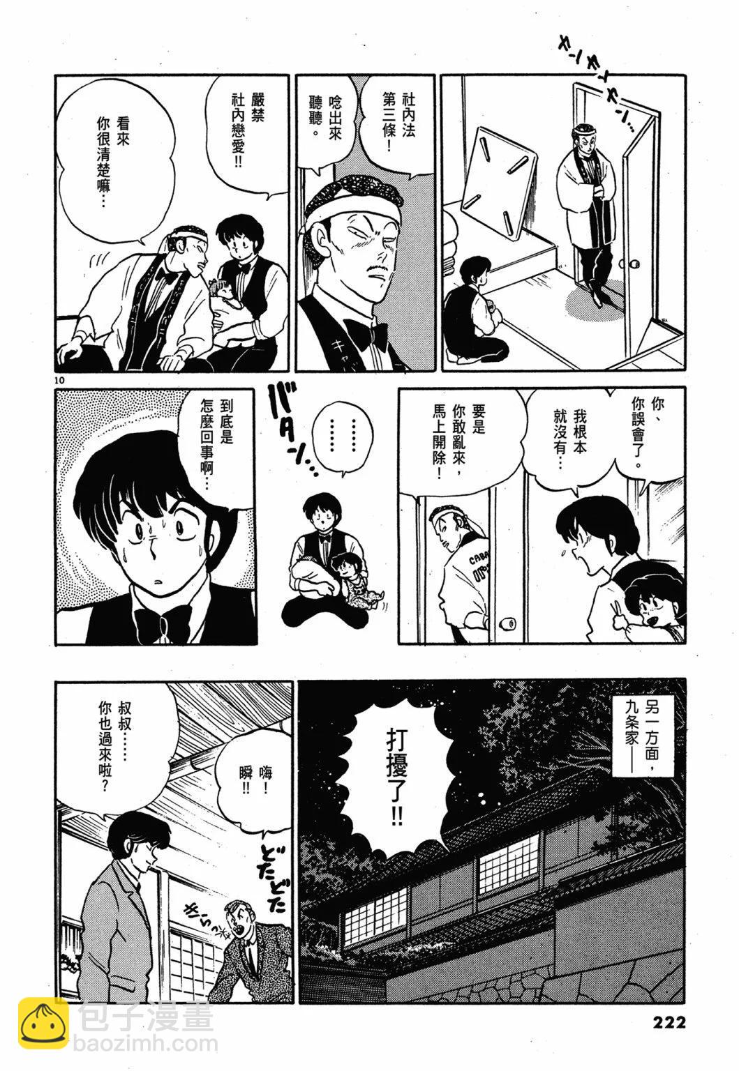 12卷新装版237
