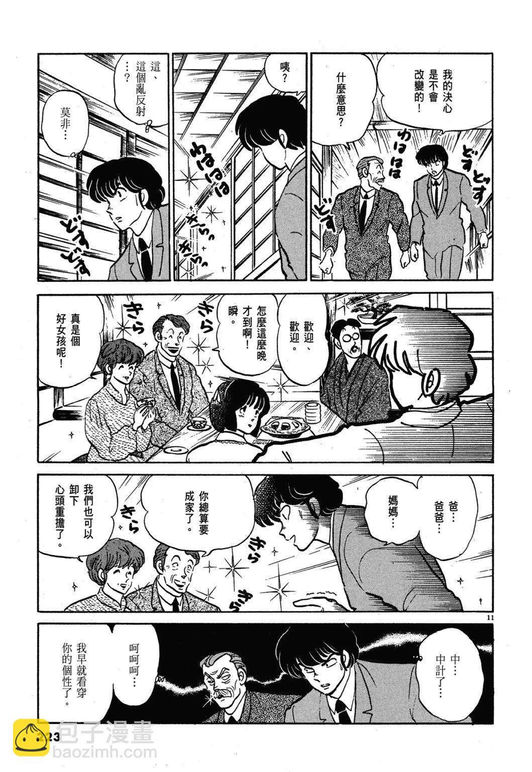 12卷新装版238