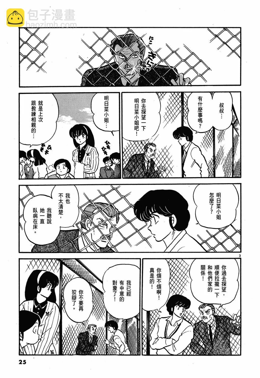 12卷新装版24
