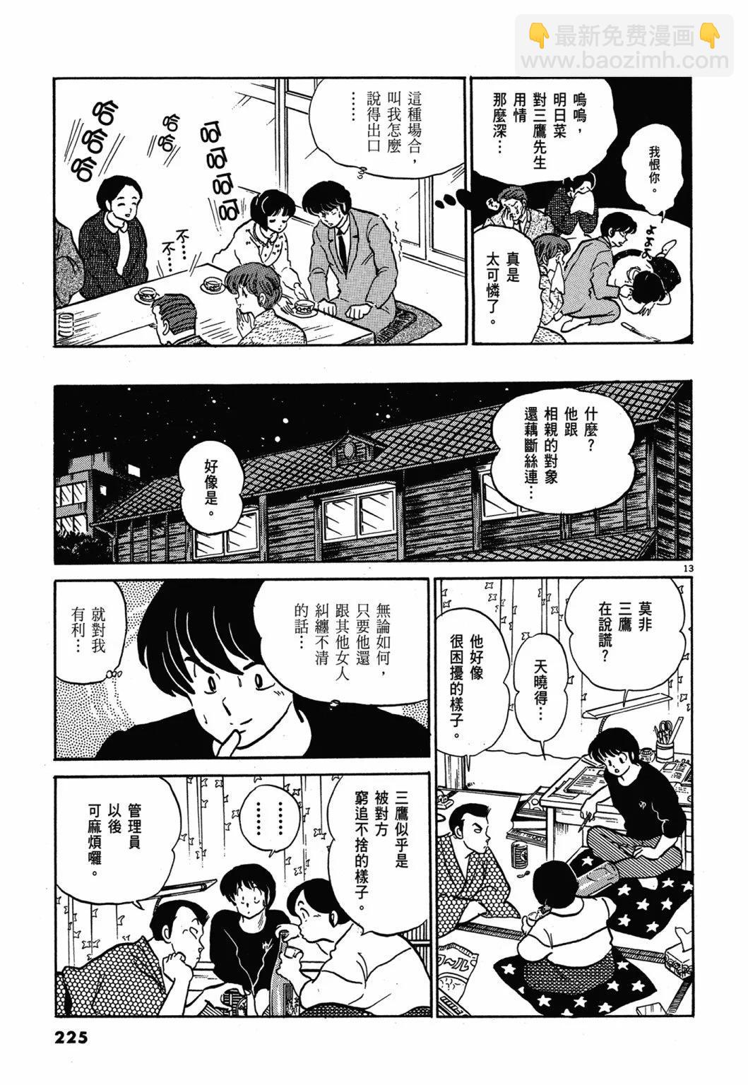 12卷新装版240