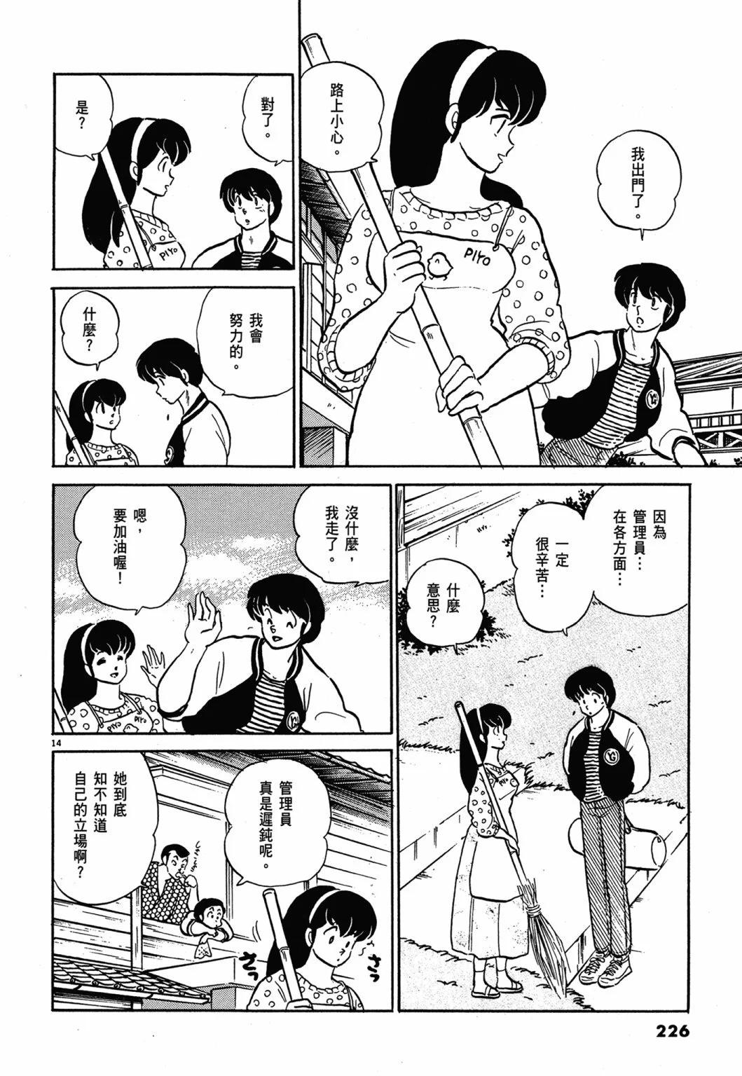 12卷新装版241