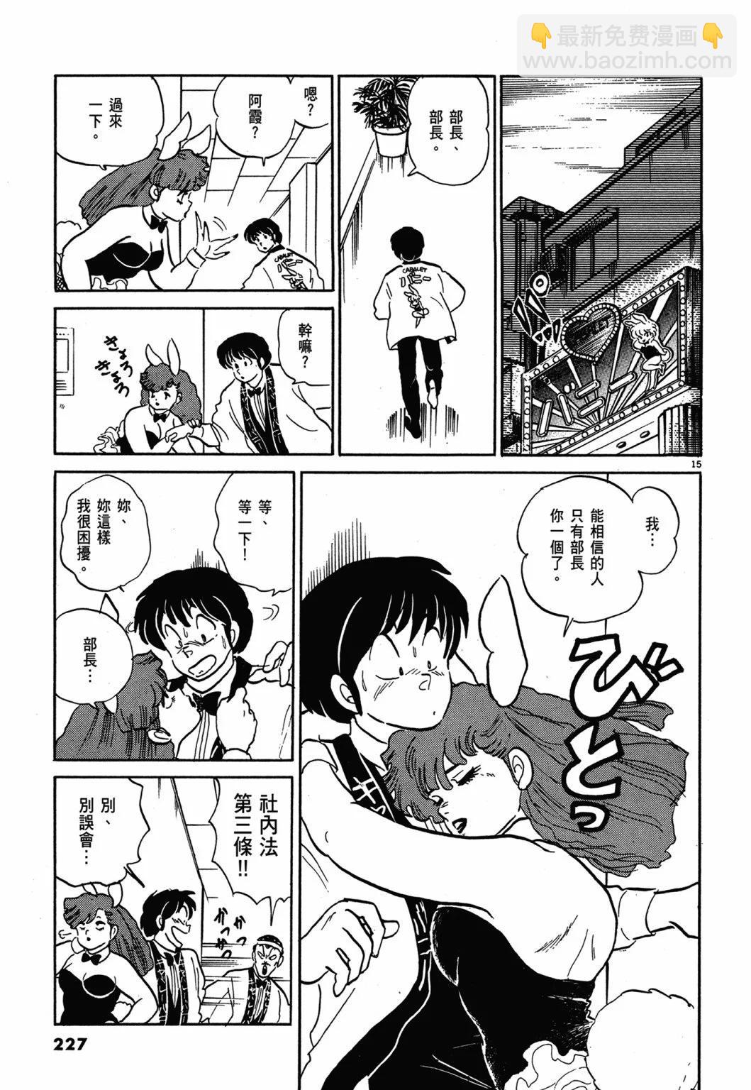 12卷新装版242