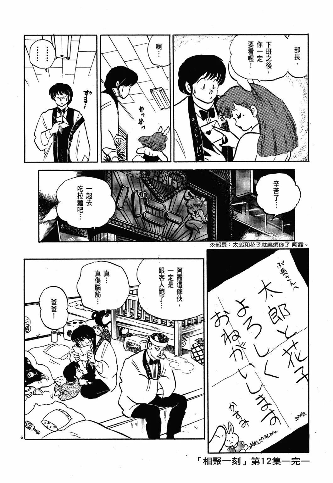 12卷新装版243