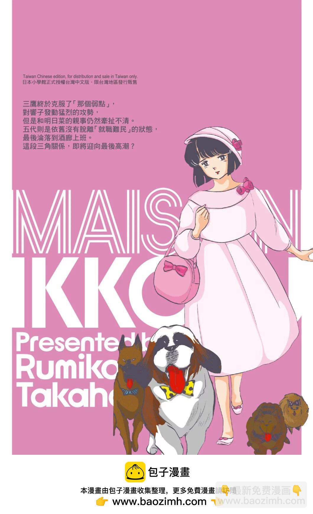 12卷新装版247
