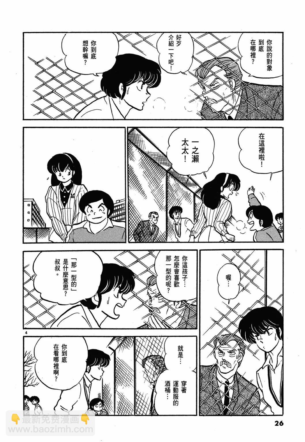 12卷新装版25