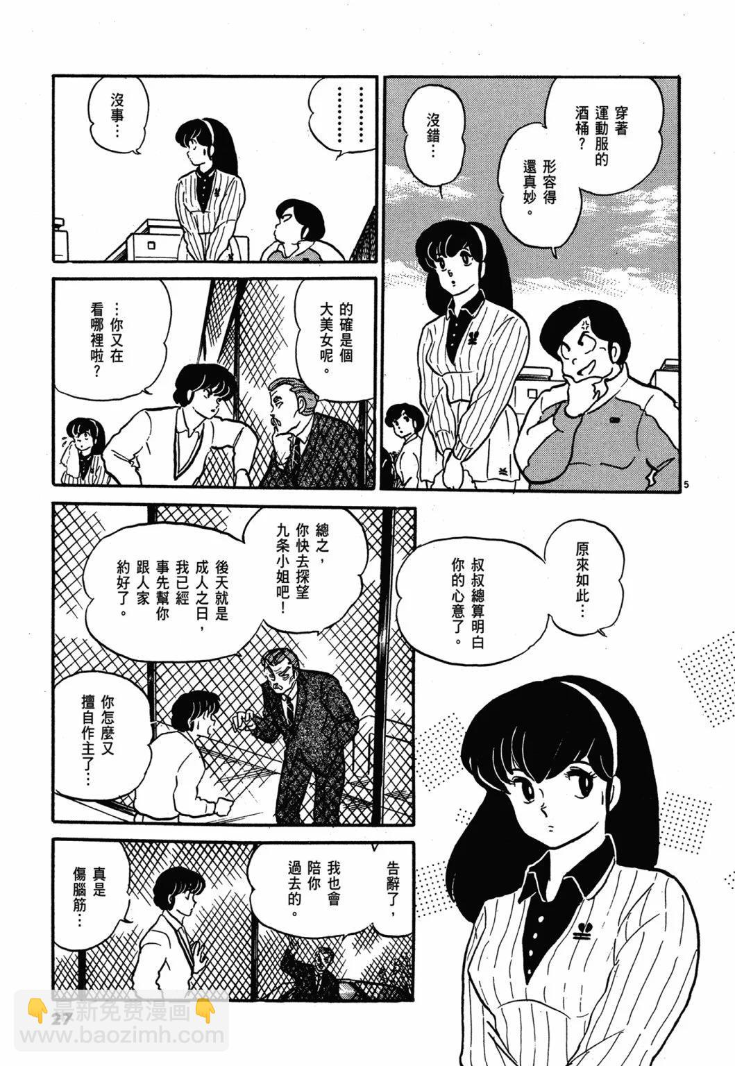 12卷新装版26