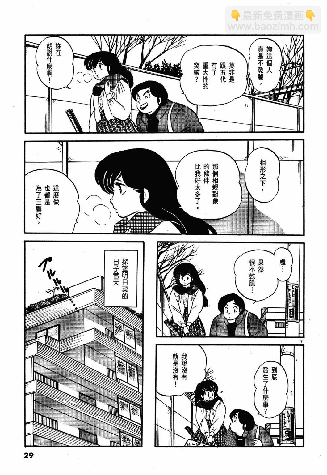 12卷新装版28