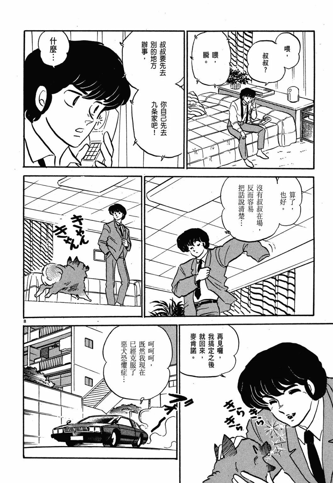 12卷新装版29