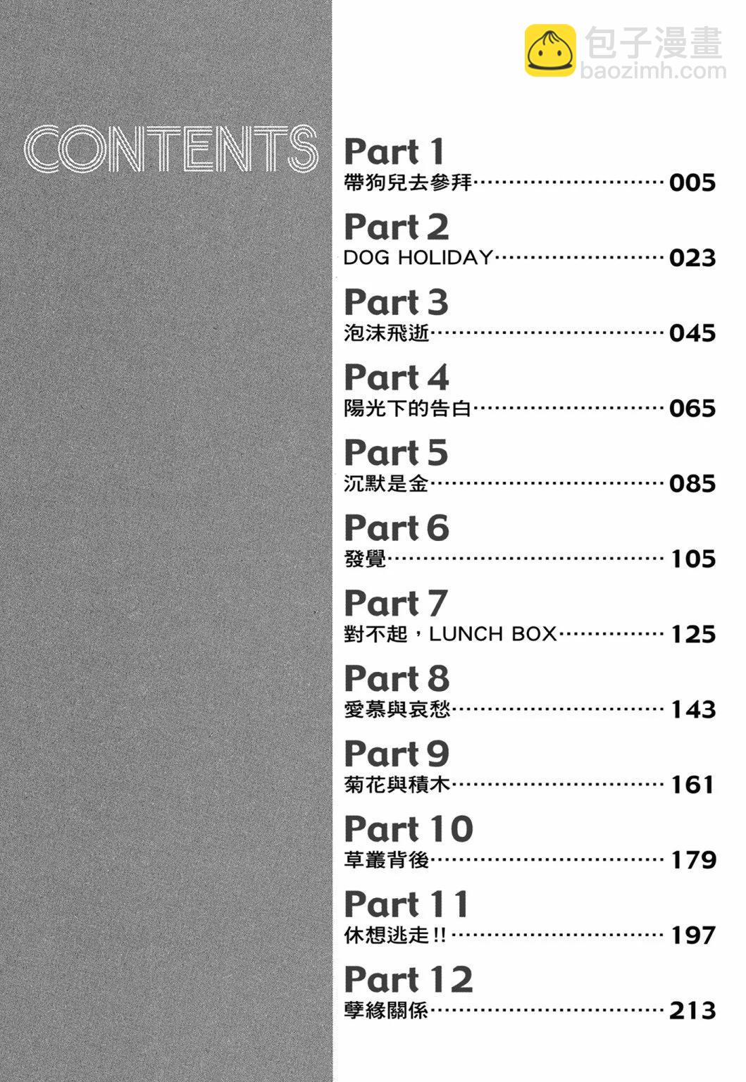 12卷新装版3