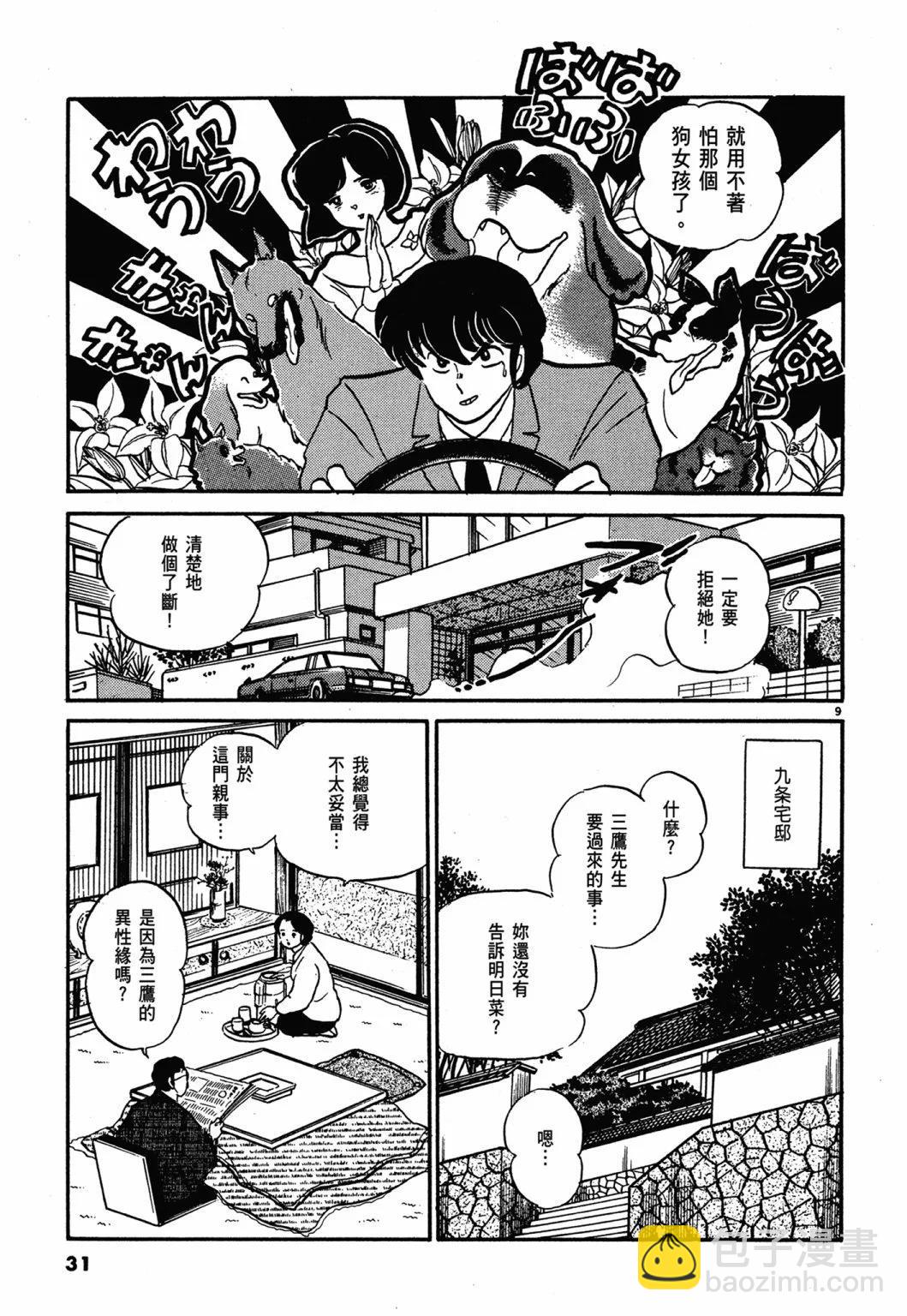 12卷新装版30