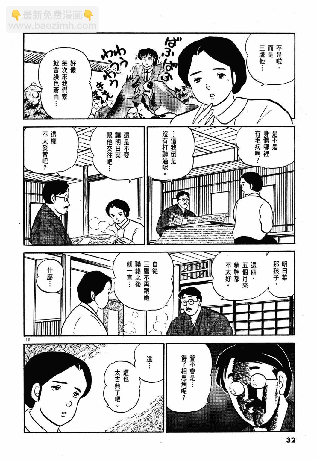 12卷新装版31