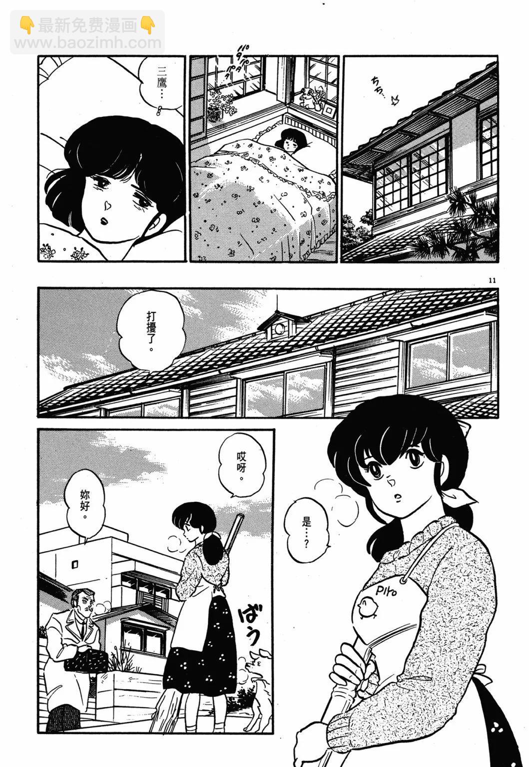 12卷新装版32