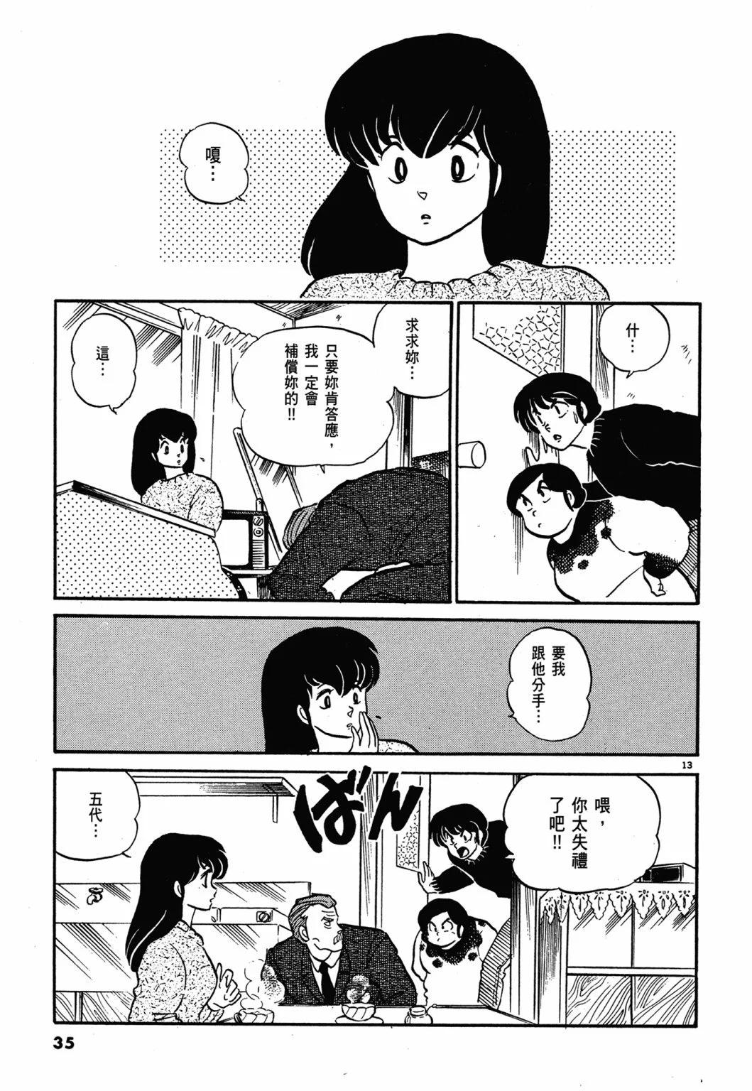 12卷新装版34