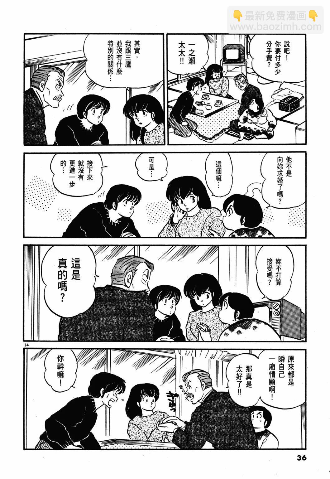 12卷新装版35