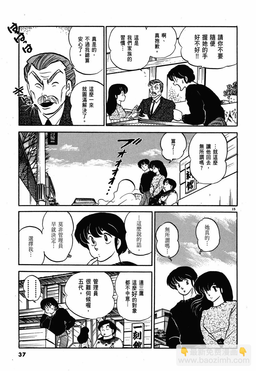 12卷新装版36