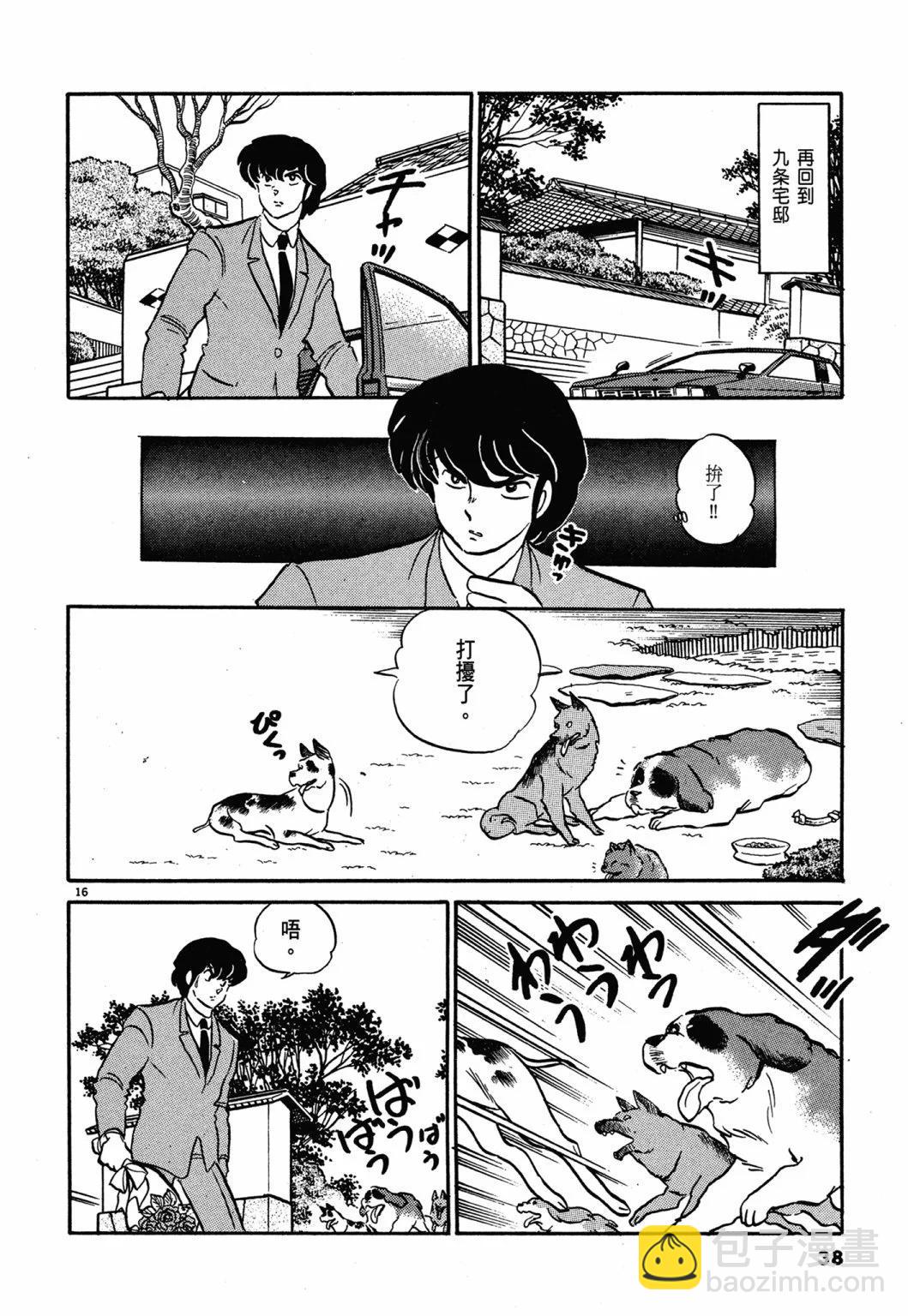 12卷新装版37