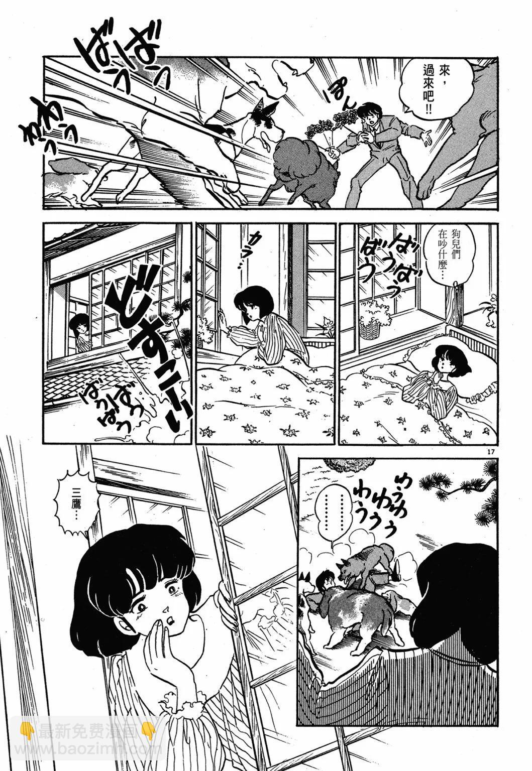 12卷新装版38
