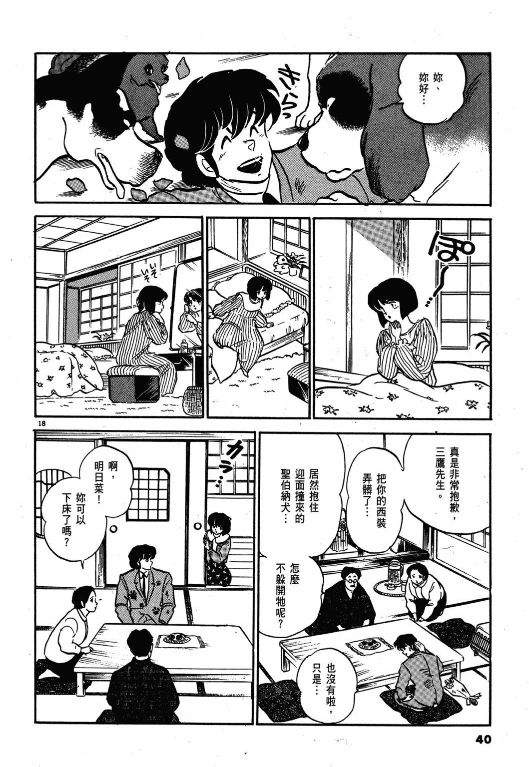 12卷新装版39