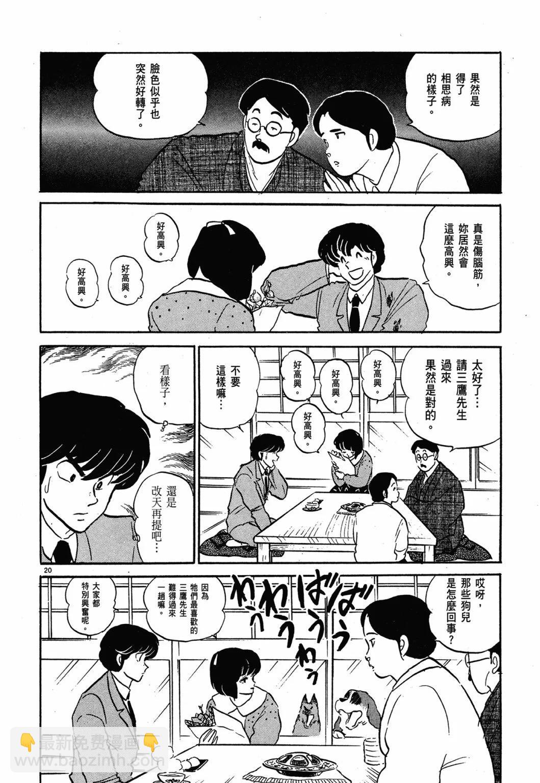 12卷新装版41
