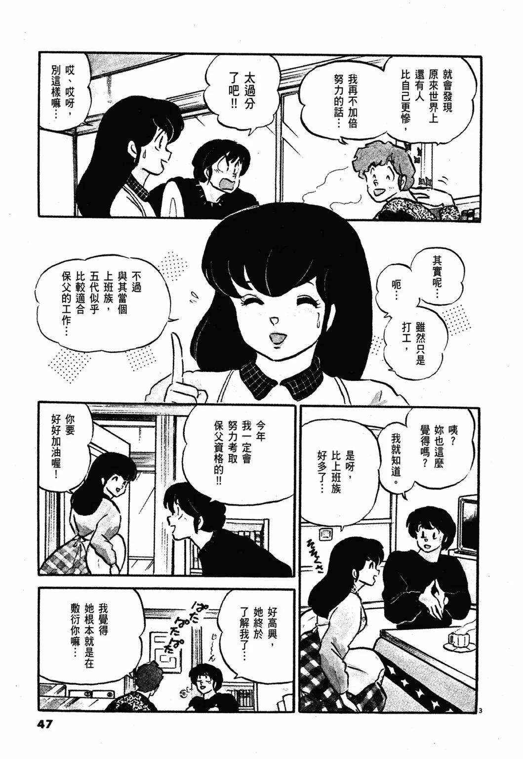 12卷新装版46